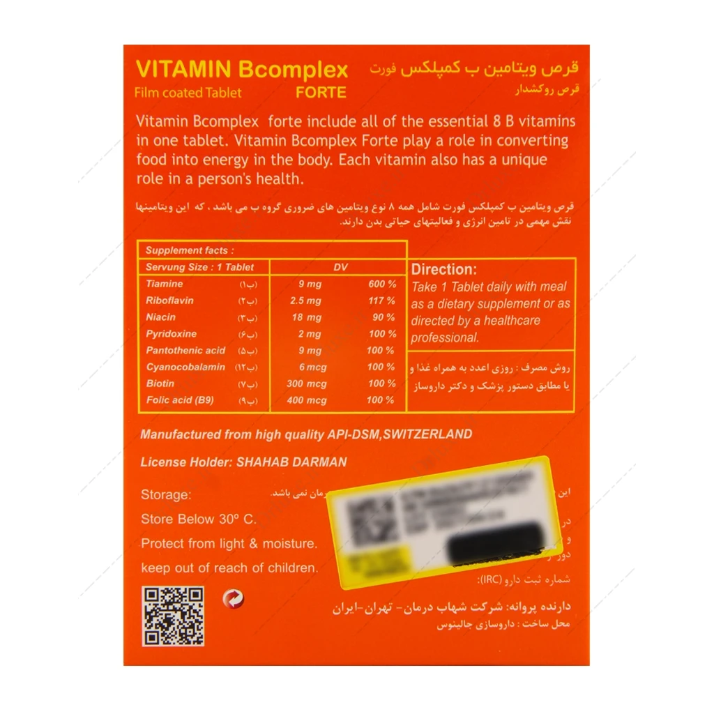 قرص ویتامین ب کمپلکس فورت مولتی نرمال 60 عدد